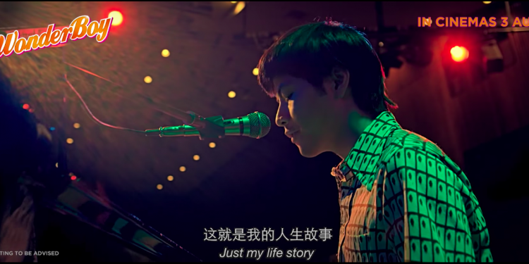 Wonder Boy (2017): The Making of a Music Prodigy