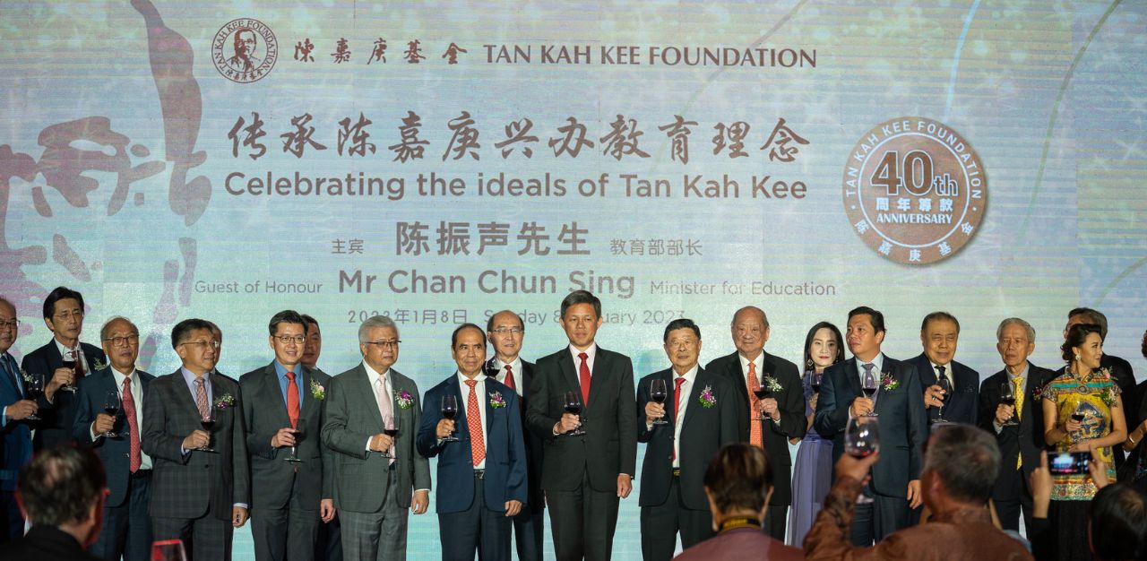 Tan Kah Kee Foundation 
